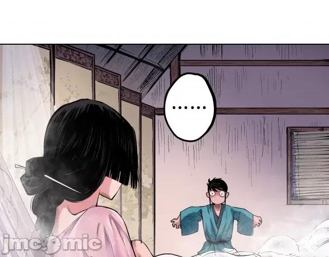 藏锋行 藏锋行065 第63回 无礼世子.zip 第18页