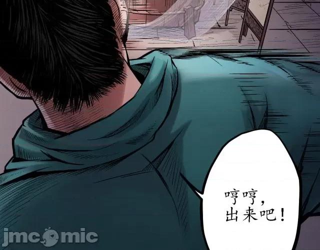 藏锋行 藏锋行065 第63回 无礼世子.zip 第25页