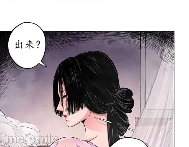 藏锋行 藏锋行065 第63回 无礼世子.zip 第27页