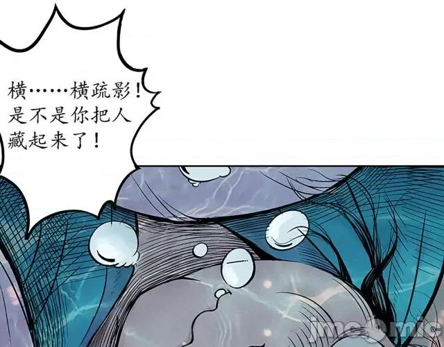 藏锋行 藏锋行065 第63回 无礼世子.zip 第33页