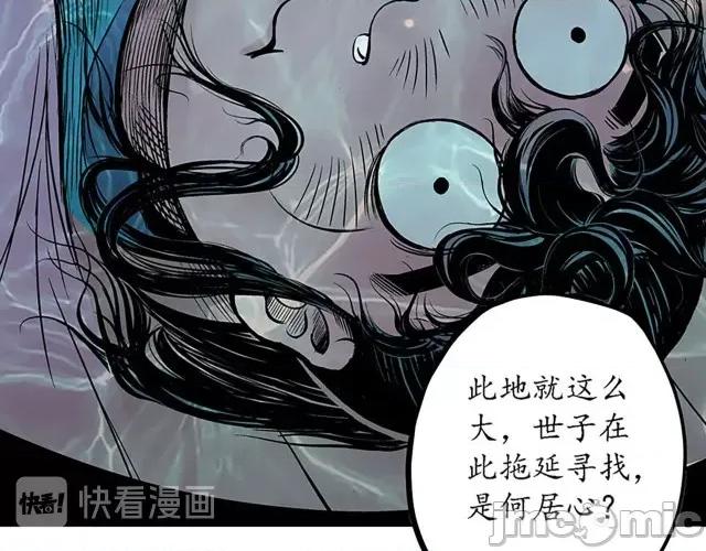 藏锋行 藏锋行065 第63回 无礼世子.zip 第34页
