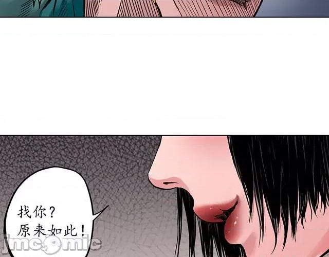 藏锋行 藏锋行065 第63回 无礼世子.zip 第37页