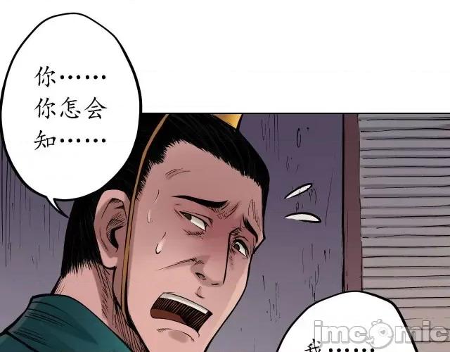 藏锋行 藏锋行065 第63回 无礼世子.zip 第42页