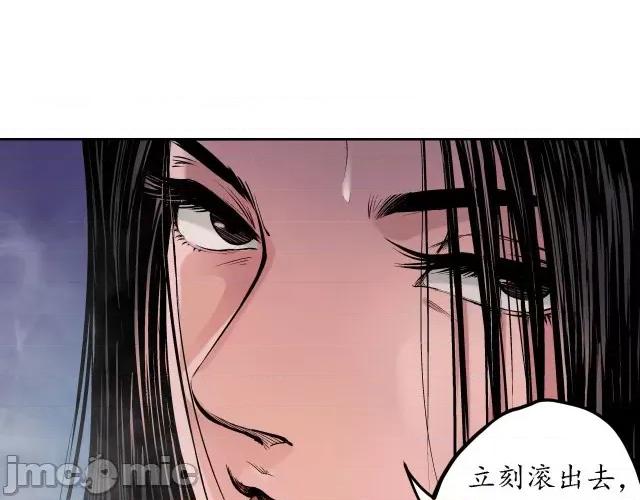 藏锋行 藏锋行065 第63回 无礼世子.zip 第46页