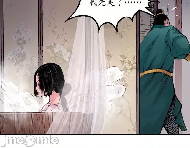 藏锋行 藏锋行065 第63回 无礼世子.zip 第48页