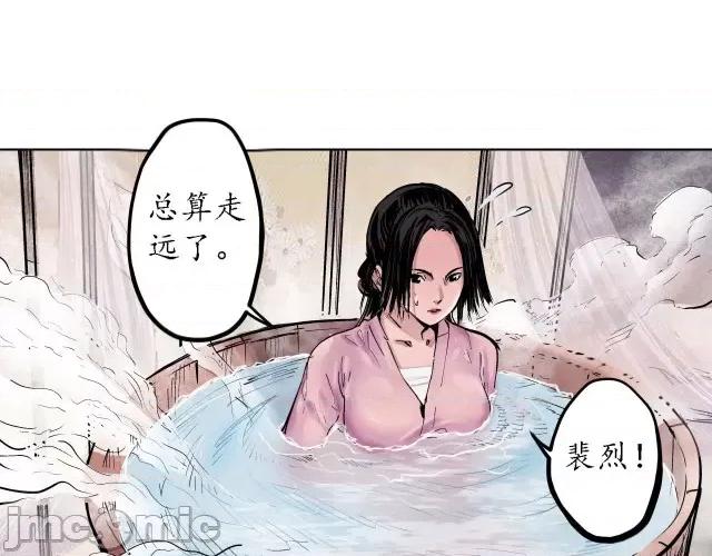 藏锋行 藏锋行065 第63回 无礼世子.zip 第51页
