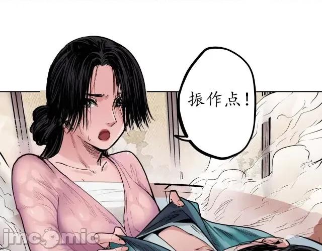 藏锋行 藏锋行065 第63回 无礼世子.zip 第54页