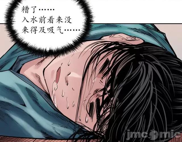 藏锋行 藏锋行065 第63回 无礼世子.zip 第56页