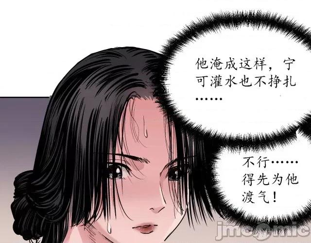 藏锋行 藏锋行065 第63回 无礼世子.zip 第58页