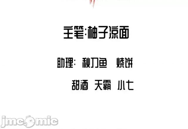 藏锋行 藏锋行066 第64回 姐弟相称.zip 第2页