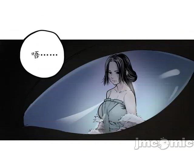 藏锋行 藏锋行066 第64回 姐弟相称.zip 第4页