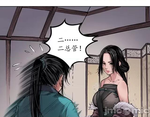 藏锋行 藏锋行066 第64回 姐弟相称.zip 第6页