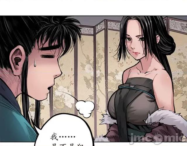 藏锋行 藏锋行066 第64回 姐弟相称.zip 第10页
