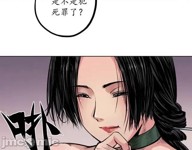 藏锋行 藏锋行066 第64回 姐弟相称.zip 第11页