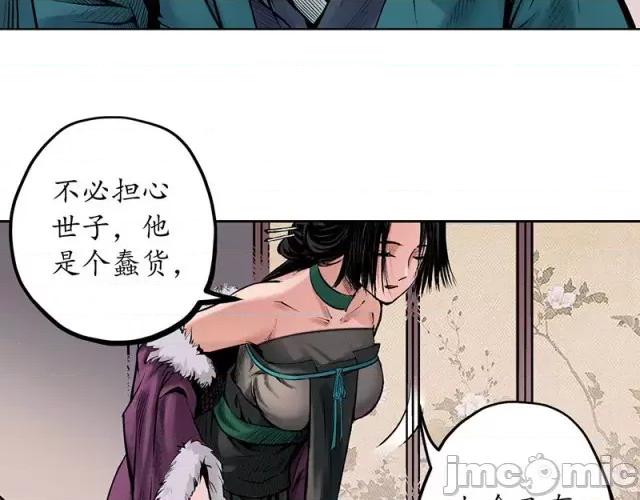 藏锋行 藏锋行066 第64回 姐弟相称.zip 第14页