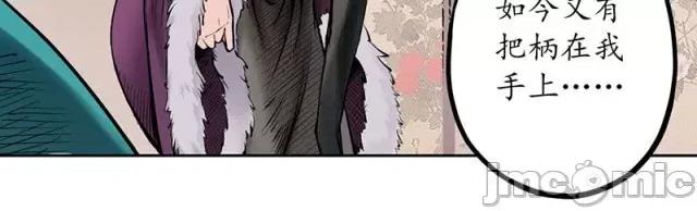 藏锋行 藏锋行066 第64回 姐弟相称.zip 第15页