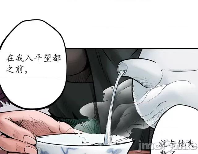 藏锋行 藏锋行066 第64回 姐弟相称.zip 第20页