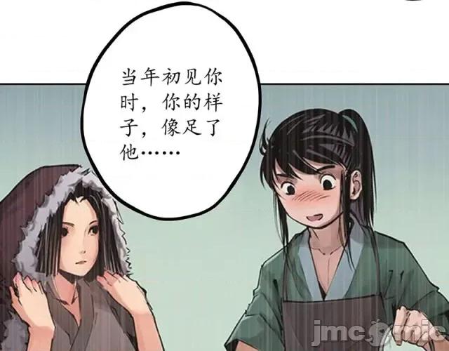 藏锋行 藏锋行066 第64回 姐弟相称.zip 第22页