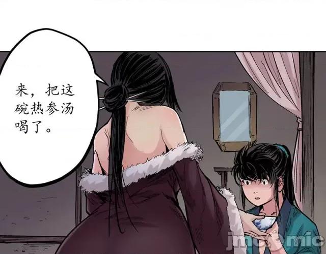 藏锋行 藏锋行066 第64回 姐弟相称.zip 第24页