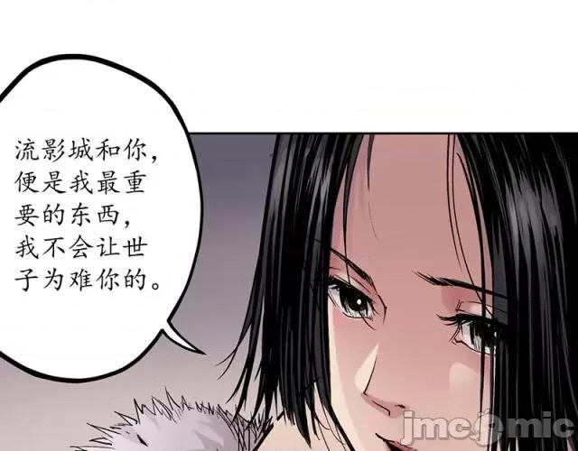 藏锋行 藏锋行066 第64回 姐弟相称.zip 第28页