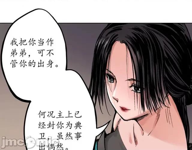 藏锋行 藏锋行066 第64回 姐弟相称.zip 第35页