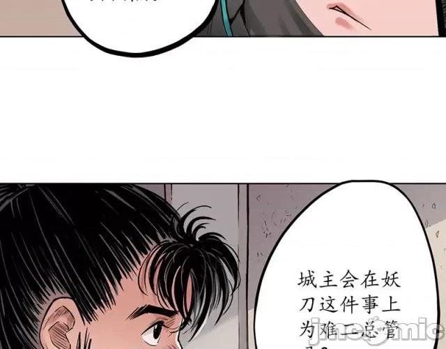 藏锋行 藏锋行066 第64回 姐弟相称.zip 第36页