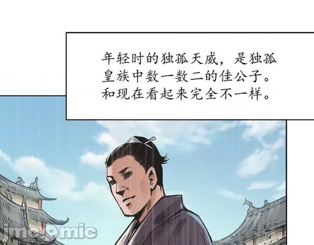 藏锋行 藏锋行066 第64回 姐弟相称.zip 第40页