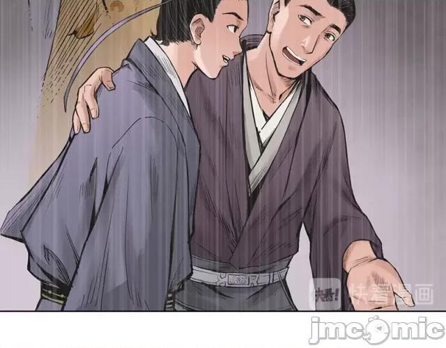 藏锋行 藏锋行066 第64回 姐弟相称.zip 第43页
