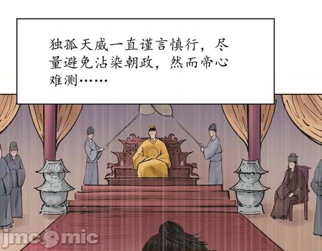 藏锋行 藏锋行066 第64回 姐弟相称.zip 第45页