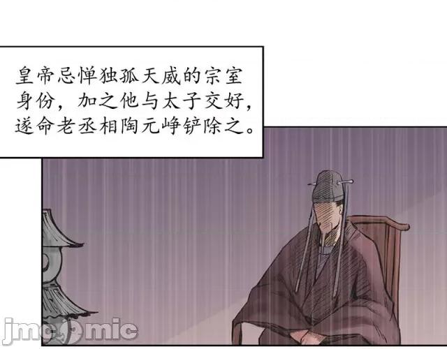 藏锋行 藏锋行066 第64回 姐弟相称.zip 第47页