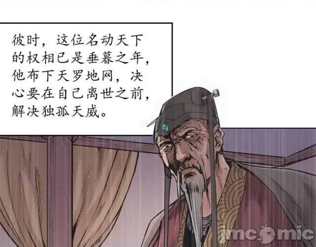藏锋行 藏锋行066 第64回 姐弟相称.zip 第49页