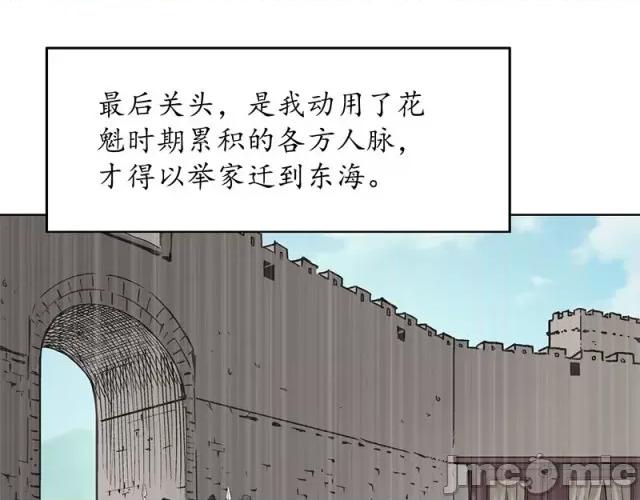 藏锋行 藏锋行066 第64回 姐弟相称.zip 第54页