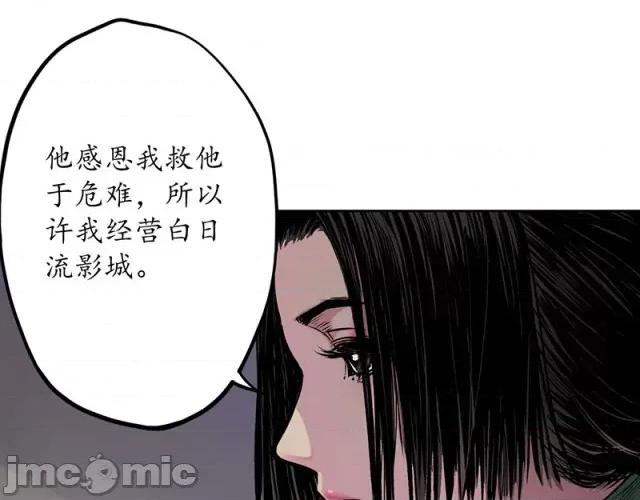 藏锋行 藏锋行066 第64回 姐弟相称.zip 第56页