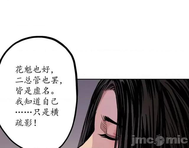 藏锋行 藏锋行066 第64回 姐弟相称.zip 第60页