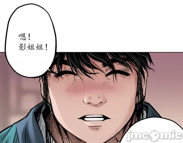 藏锋行 藏锋行066 第64回 姐弟相称.zip 第65页