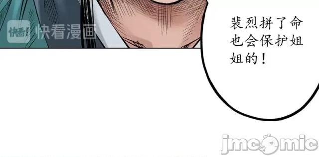 藏锋行 藏锋行066 第64回 姐弟相称.zip 第66页