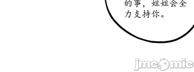 藏锋行 藏锋行066 第64回 姐弟相称.zip 第70页