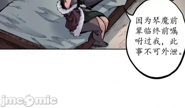 藏锋行 藏锋行066 第64回 姐弟相称.zip 第74页