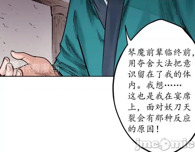 藏锋行 藏锋行066 第64回 姐弟相称.zip 第76页