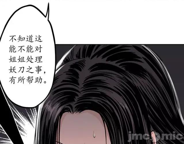 藏锋行 藏锋行066 第64回 姐弟相称.zip 第78页