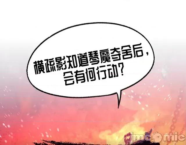 藏锋行 藏锋行066 第64回 姐弟相称.zip 第81页