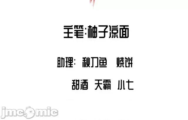 藏锋行 藏锋行067 第65回 赌上一把.zip 第2页