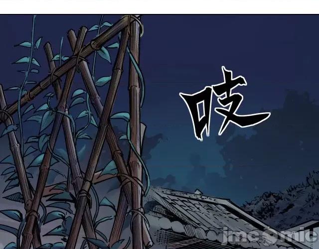 藏锋行 藏锋行067 第65回 赌上一把.zip 第3页