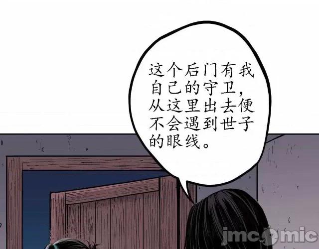 藏锋行 藏锋行067 第65回 赌上一把.zip 第5页
