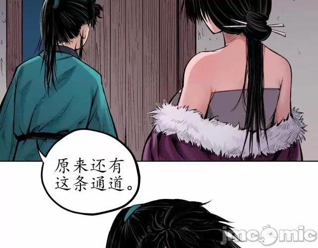 藏锋行 藏锋行067 第65回 赌上一把.zip 第6页