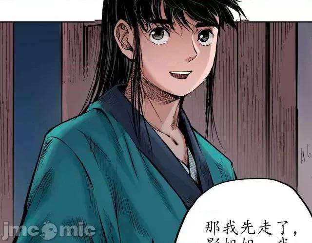 藏锋行 藏锋行067 第65回 赌上一把.zip 第7页