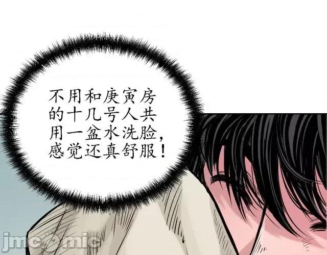 藏锋行 藏锋行067 第65回 赌上一把.zip 第24页
