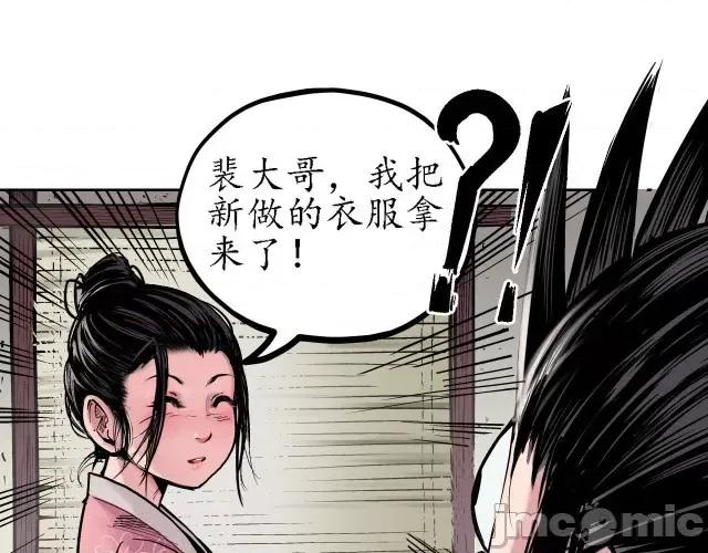 藏锋行 藏锋行067 第65回 赌上一把.zip 第26页