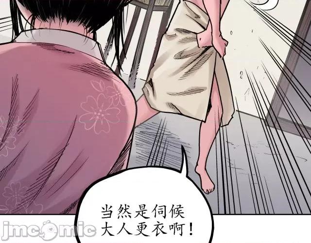 藏锋行 藏锋行067 第65回 赌上一把.zip 第29页
