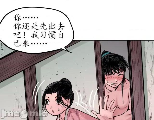 藏锋行 藏锋行067 第65回 赌上一把.zip 第31页